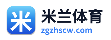 米兰体育 Logo